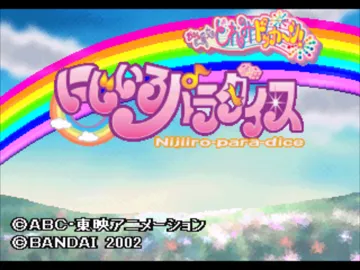 Oja Majo DoReMi Dokkan! Nijiiro ParaDice (JP) screen shot title